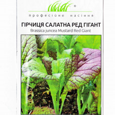 Гірчиця салатна Ред Гігант 0.5 г Проф.насіння