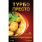 Інсектицид Престо Турбо 3 мл