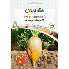 Свекла кормовая Джеронимо F1 100 шт Садиба Центр