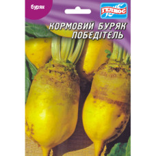 Свекла кормовая Победитель 30 г Гелиос