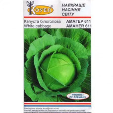 Капуста Амагер 0,5 г Kouel
