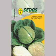 Капуста Дитмаршер 100 семян Sedos