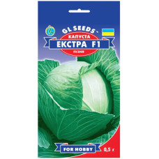 Капуста Екстра F1 0,5г GL Seeds