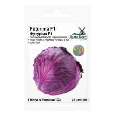 Капуста Футуріма F1 20 шт Beste Kern