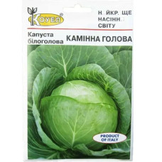 Капуста Камінна голова 0,5 г Kouel
