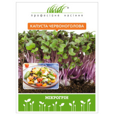 Капуста красноголовая семена микрозелени 10 г Проф.насіння