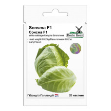 Капуста Сонсма F1 20 шт Beste Kern