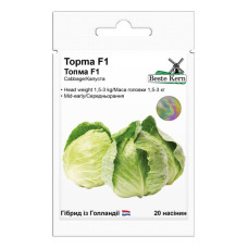 Капуста Топма F1 20 шт Beste Kern