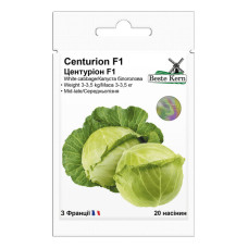 Капуста Центуріон F1 20 шт Beste Kern