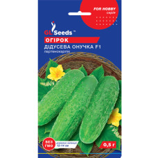 Огірок Дідусева онучка F1 0,5 г GL Seeds