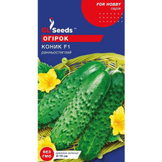 Огірок Коник F1 0,5 г GL Seeds