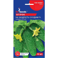 Огірок На заздрість сусідам 10 шт GL Seeds