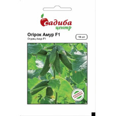 Огірок Амур F1 10 шт Садиба Центр