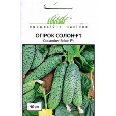 Огурец Солон F1 10 шт Проф.насіння