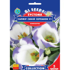 Еустома Сапфір Синій Серпанок F1 5 шт Gl Seeds