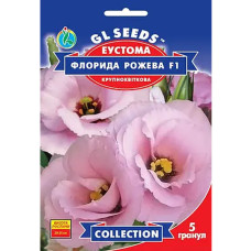 Еустома Флорида рожева F1 5 шт Gl Seeds