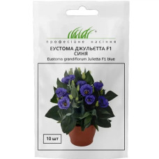 Еустома Джульетта F1 синяя 10 драже Проф.насіння