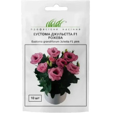 Еустома Джульетта F1 розовая 10 драже Проф.насіння