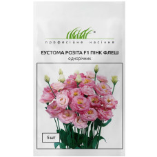 Еустома Розита F1 пинк флеш 5 драже Проф.насіння