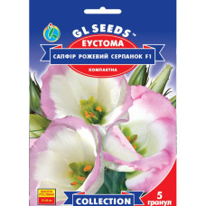 Еустома Сапфір Рожевий Серпанок F1 5 шт Gl Seeds