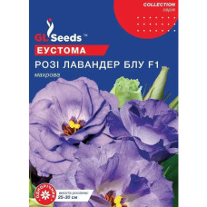 Еустома Розі Лавендер Блу F1 5 шт Gl Seeds