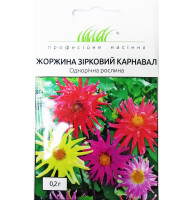 Жоржина Зірковий карнавал суміш 0,2 г Проф.насіння