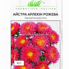 Астра Арлекин розовая 0,1 г Проф.насіння