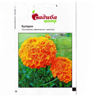 Чорнобривці Купідон оранжеві 0,2 г Садиба Центр