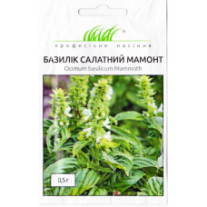 Базилік Мамонт салатний 0,5 г Проф.насіння
