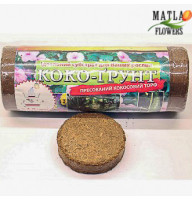 Диски кокосові 0,65кг уп. 10шт коко-ґрунт