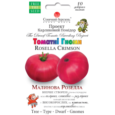 Томат Гном Малиновая Розелла 10 шт SM
