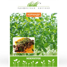 Кориандр семена микрозелени 20 г Проф.насіння