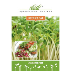 Крес-салат насіння мікрозелені 15 г Проф.насіння