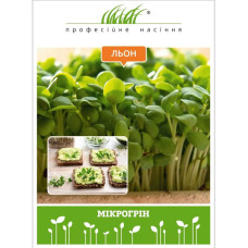 Льон насіння мікрозелені 15 г Проф.насіння