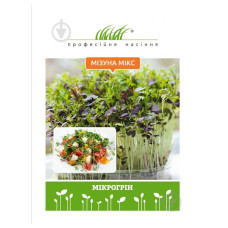 Мізуна мікс насіння мікрозелені 10 г Проф.насіння