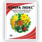 Добриво Кеміра люкс 20г