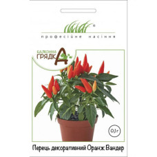 Перець декоративний Оранж Вандер 0,1 г Проф.насіння