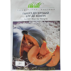 Тыква десертная Блу Де Хонгри 2 г Проф.насіння