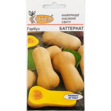 Гарбуз Баттернат 2г Kouel