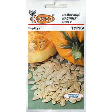 Гарбуз Турка 10г Kouel