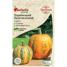 Гарбуз Український багатоплідний 2 г Традиція Садиба Центр