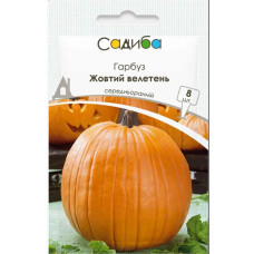 Гарбуз Жовтий велетень 8 шт Садиба Центр