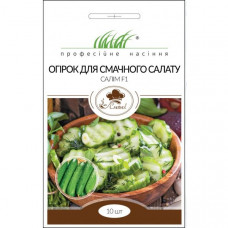 Огірок для смачного салату Салім F1 10 шт Проф.насіння