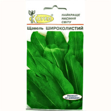 Щавель Широколистный 2 г Kouel