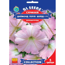 Сурфінія Даймонд Перлі Шейдз F1 5 шт Gl Seeds