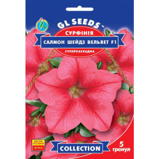 Сурфінія Салмон Шейдз Вельвет F1 5 шт Gl Seeds