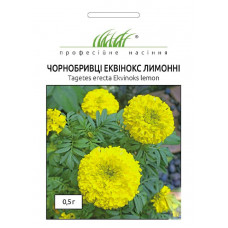 Бархатцы Эквинокс лимонные 0,5 г Проф.насіння
