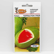 Кавун Чарльстон Грей 2 г Kouel