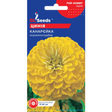 Циния Канарейка 0,5 г GL Seeds