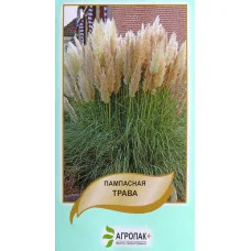 Пампасна Трава Суміш 0,2 г АГРОПАК